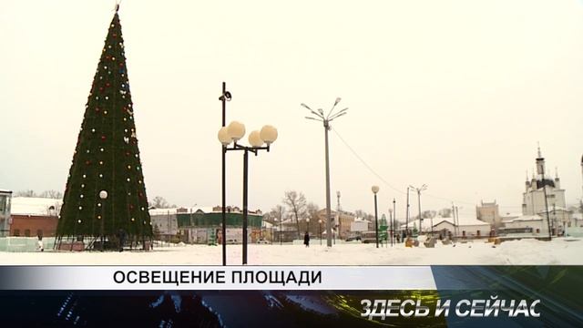 освещение площади смотреть онлайн