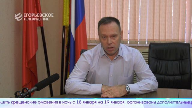 Егорьевск Сегодня 16.01.23
