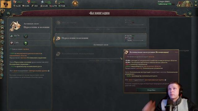 Первая сетевая в Victoria III за Россию №3 | Victoria 3 смотреть онлайн