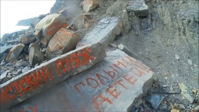 Дикие пляжи Новороссийска.Мысхако.первый день осени. смотреть онлайн