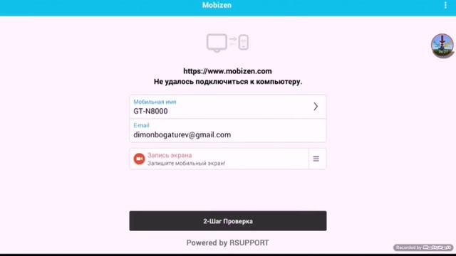 Совет #1 - запись экрана без рут прав смотреть онлайн
