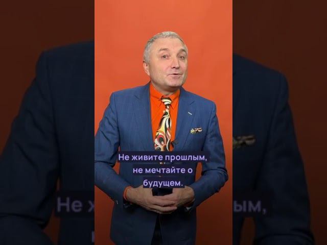 Сильные слова Будды Восточная мудрость о смысле жизни смотреть онлайн