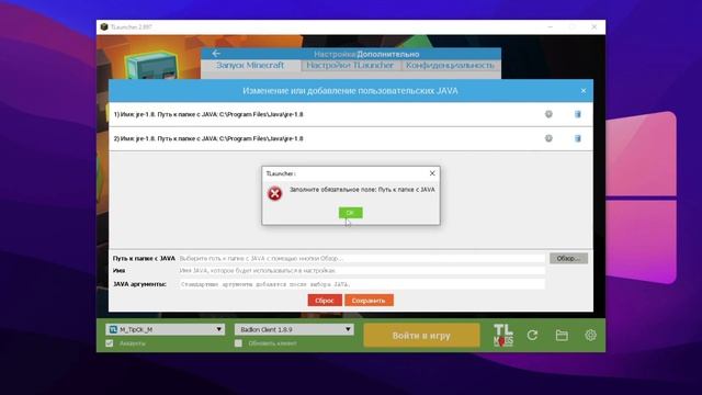 Как Скачать Пиратку Badlion Client | БЕЗ ЛИЦЕНЗИИ? | В 2024 Году? смотреть онлайн