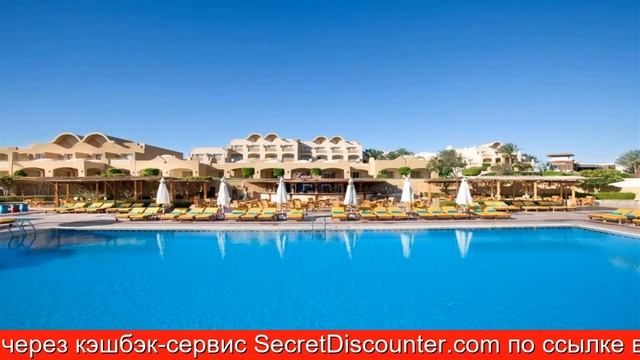 Обзор отеля Sharm Grand Plaza Resort Шарм-эль-Шейх смотреть онлайн