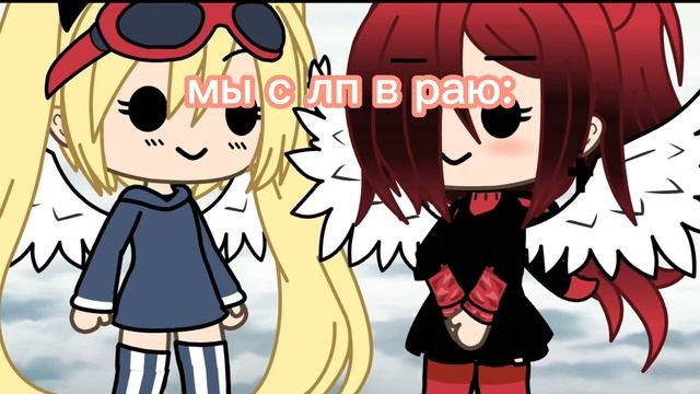 Meme " две подружки " гача лайф/клуб смотреть онлайн