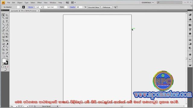 2 How can create new Documents with working in Adobe Illustrator CS4 Sinhala HD смотреть онлайн