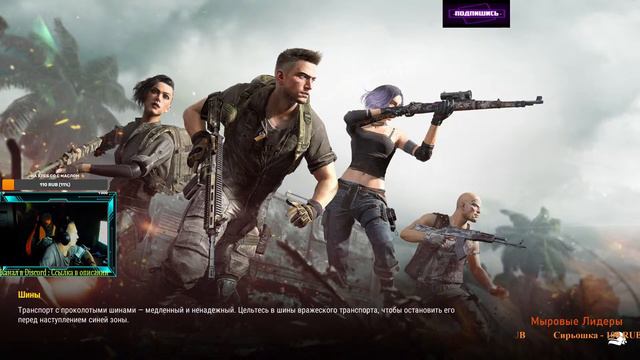 PlayerUnknown's Battlegrounds - Победа Победа Время Обеда 👊🏻🤟🏻😏#pubg #Стрим#stream смотреть онлайн