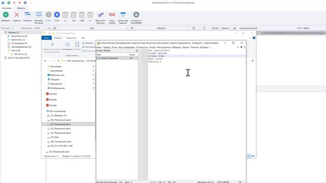 Парсинг поисковых подсказок YouTube – YouTube-Parser | ZennoPoster смотреть онлайн