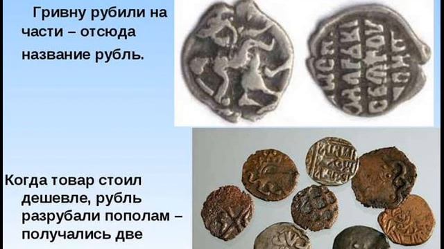 А как появились деньги? смотреть онлайн