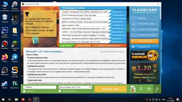 КАК СКАЧАТЬ BADLION CRACKED ДЛЯ TLAUNCHER [FIX] смотреть онлайн