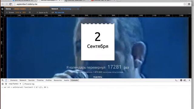 Just turn that goddamn calendar with js! смотреть онлайн
