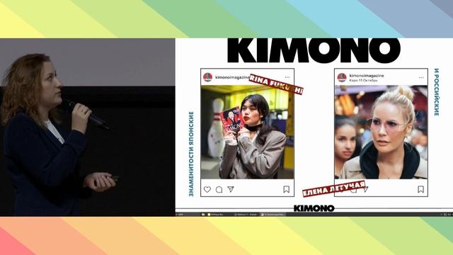 Презентация журнала о современной Японии KiMONO смотреть онлайн