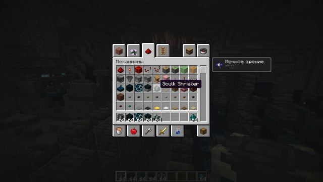 Майнкрафт 1.19 | Варден и Древний Город смотреть онлайн