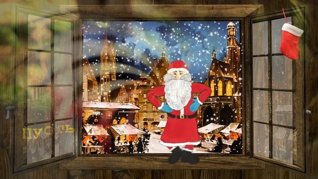 СТАРЫЙ НОВЫЙ ГОД КРАСИВОЕ ПОЗДРАВЛЕНИЕ! ??/МУЗЫКАЛЬНАЯ ОТКРЫТКА СО СТАРЫМ НОВЫМ ГОДОМ/НОВЫЙ 2021 ГО смотреть онлайн