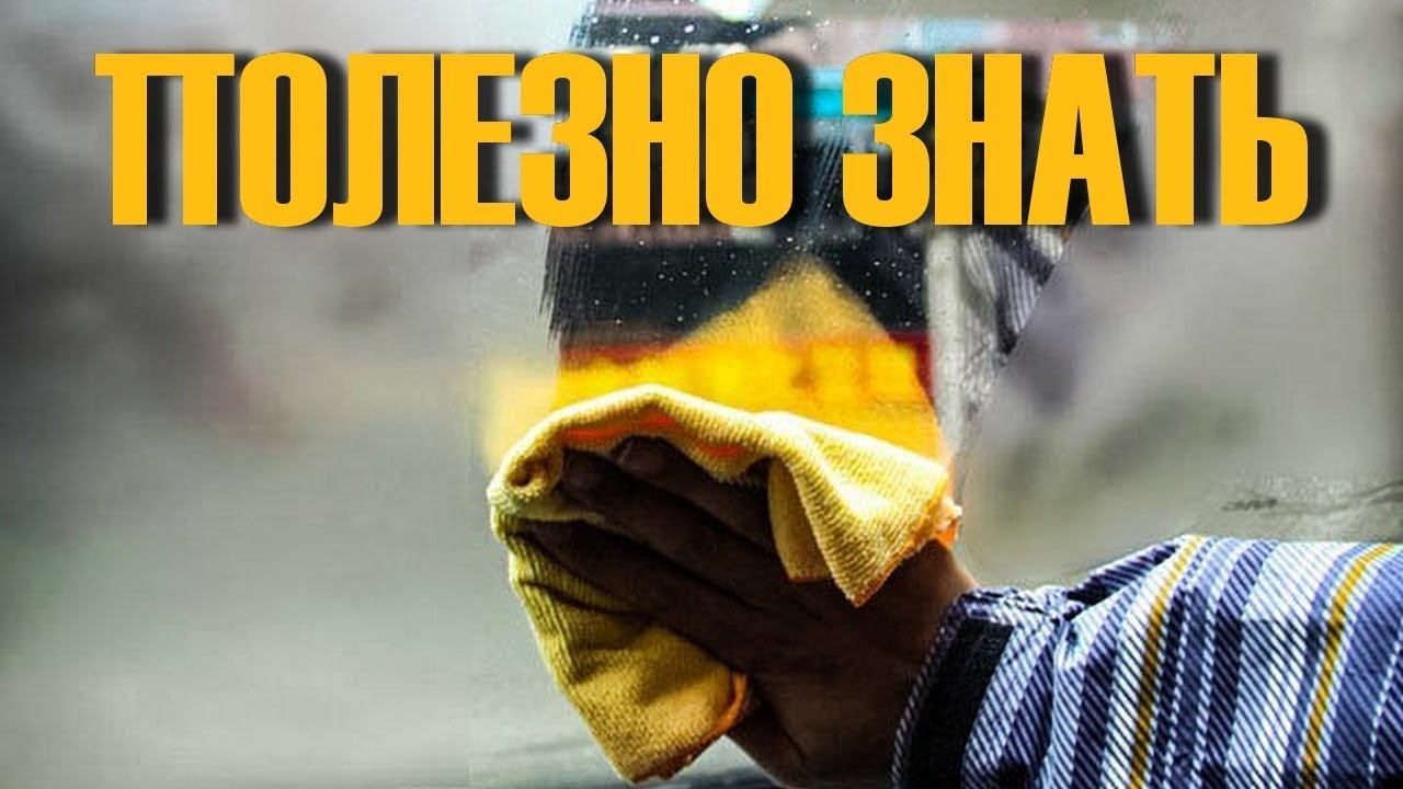 После ЭТОГО в твоем АВТО не будет запотевания и влаги смотреть онлайн