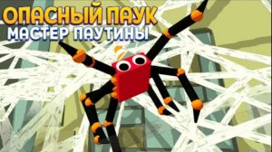 ЖИЗНЬ ПАУКА ПОЛНОЕ ПРОХОЖДЕНИЕ ( A Webbing Journey )