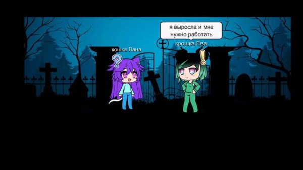 Почему Ева @KroshkaEva ушла от Кошки Ланы @koshkolana это выдумка. автор никого не хотел обидеть