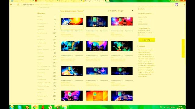 Как установить тему вк смотреть онлайн