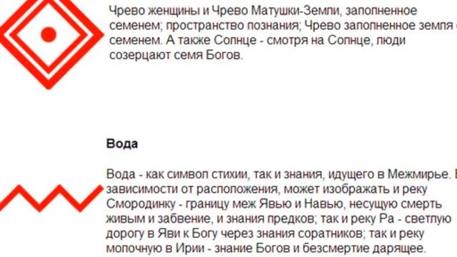 Орепей красный с белым. Ткань "Славянские узоры" slavuzory.ru смотреть онлайн