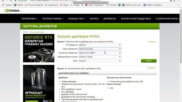 Оновление видео карты смотреть онлайн