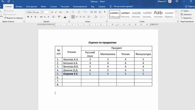 Как скопировать таблицу как рисунок в MS Word? смотреть онлайн