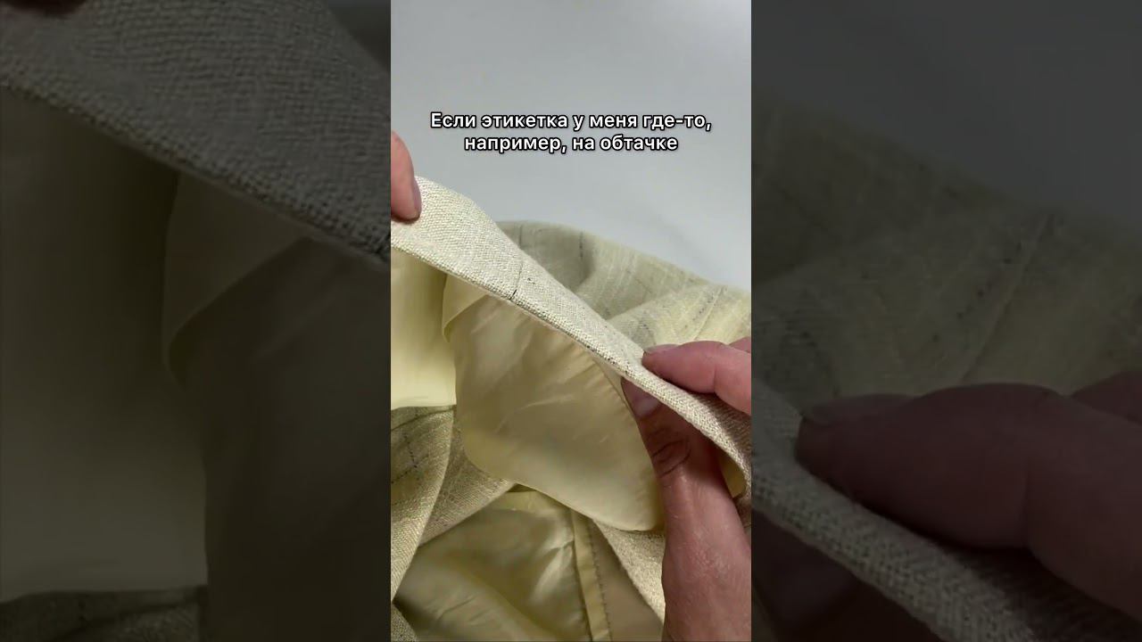 Жаккардовые бирки, которые использует Марина #sew #sewing #шитье #курсышитья #sewinghacks #шьюсама смотреть онлайн