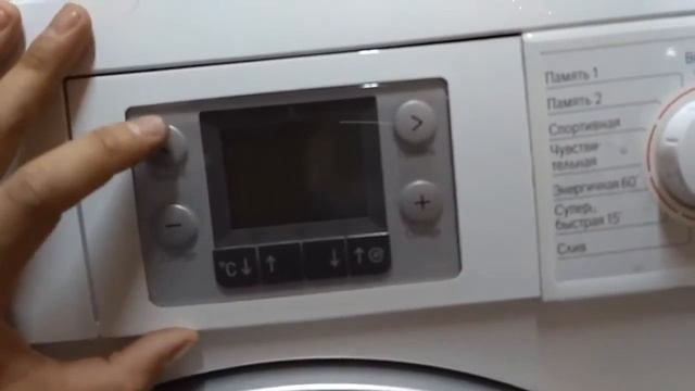 Bosch серия Logixx 8 ?Как сбросить ошибку