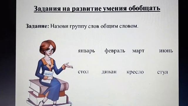 Развивающий видеоурок для мл. школьников "Будь умным! Упражнения для развития логического мышления" смотреть онлайн