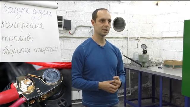 Обороты стартера дизельного двигателя | ДСС смотреть онлайн