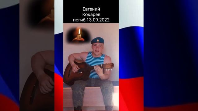 Вечная память погибшим героям 🙏 смотреть онлайн