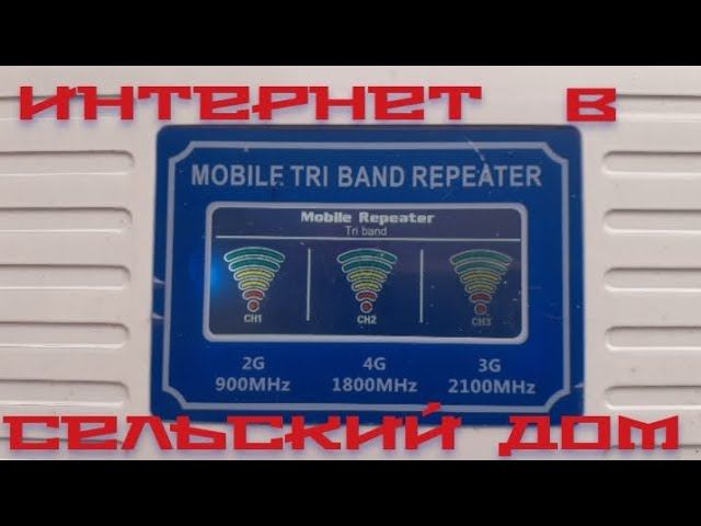 теперь интернет в доме "летает"... смотреть онлайн