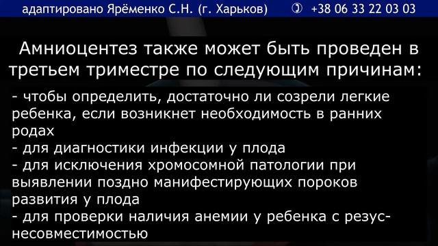 Что такое амниоцентез, и как он проводится