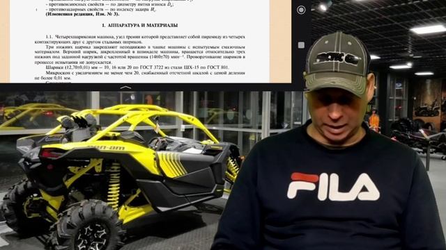 Можно тестировать любые масла и моторные в том числе, по ГОСТ 9490!!! смотреть онлайн