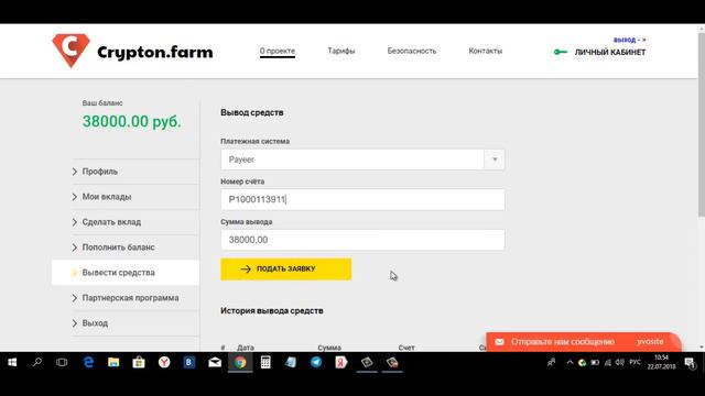 Crypton Farm 38000р ПОСТАВИЛ НА ВЫВОД ! ИНВЕСТИЦИИ ! ЗАРАБОТОК В ИНТЕРЕНЕТЕ ! смотреть онлайн