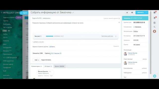 Пример автоматизации контроля и учета монтажа для производств с помощью crm Битрикс24 смотреть онлайн