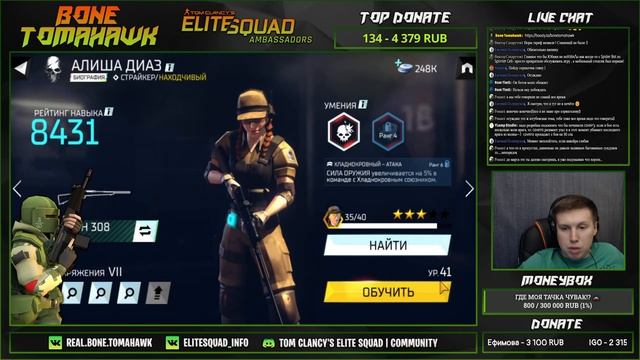 Tom Clancy's Elite Squad c Томагавком! Розыгрыш на Halloween 2020! смотреть онлайн
