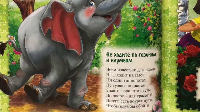 Не ломайте ветки и не рвите цветы!! смотреть онлайн