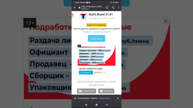 как скачать нулс бравл на любом телефоне смотреть онлайн