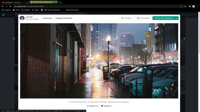 ГДЕ ИСКАТЬ бесплатные ИСХОДНИКИ Для Photoshop? (Превью, шапок, обработок фото) смотреть онлайн
