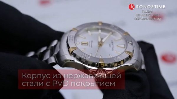 Certina DS Action Lady C032.251.21.031.00 (C0322512103100) - KronosTime.RU обзор часов