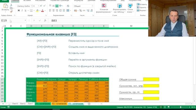 Excel для продвинутых работа в excel фишки и трюки смотреть онлайн