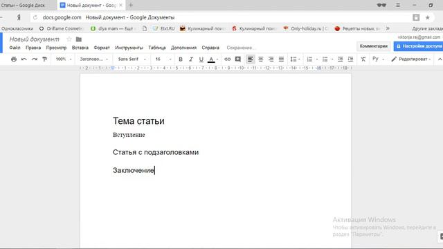 Как создать гугл документ смотреть онлайн