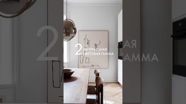 5 принципов шведского дизайна #homedecor смотреть онлайн