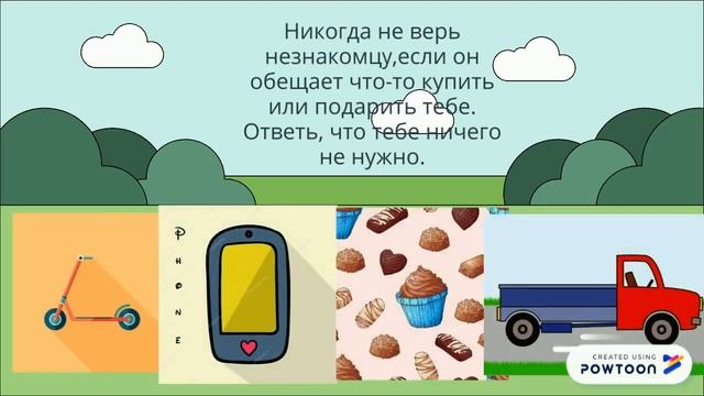 Как вести себя с незнакомцами? смотреть онлайн