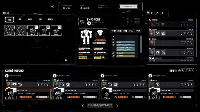 Battletech - Кусок Арчера смотреть онлайн