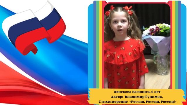Донскова Василиса, 6 лет смотреть онлайн