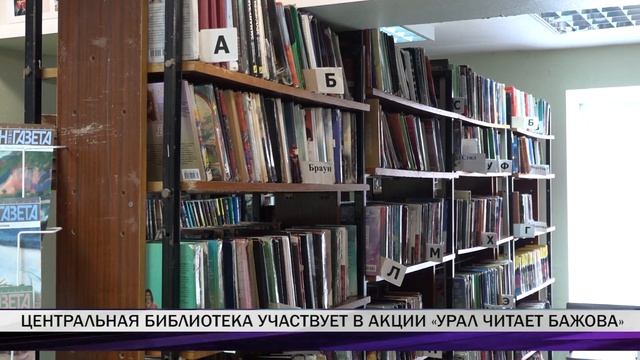 Центральная библиотека участвует в акции 