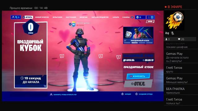 Fortnite турнир на PS4 - пытаюсь выиграть хоть что-то) смотреть онлайн