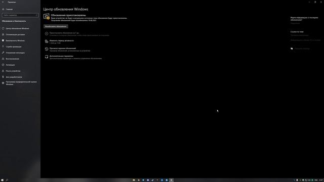 Как отключить обновления Windows 10 БЕЗ ПРОГРАММ? смотреть онлайн