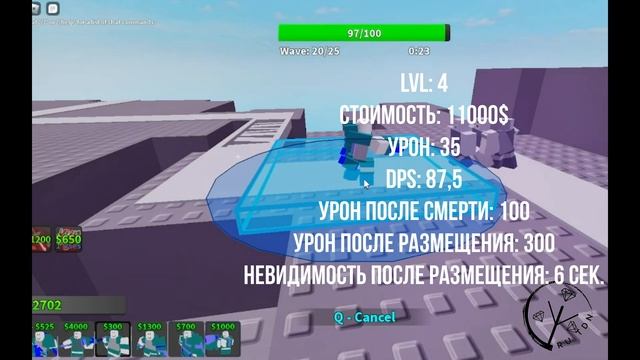 Подробный обзор фантома | Critical Tower Defense | Roblox смотреть онлайн